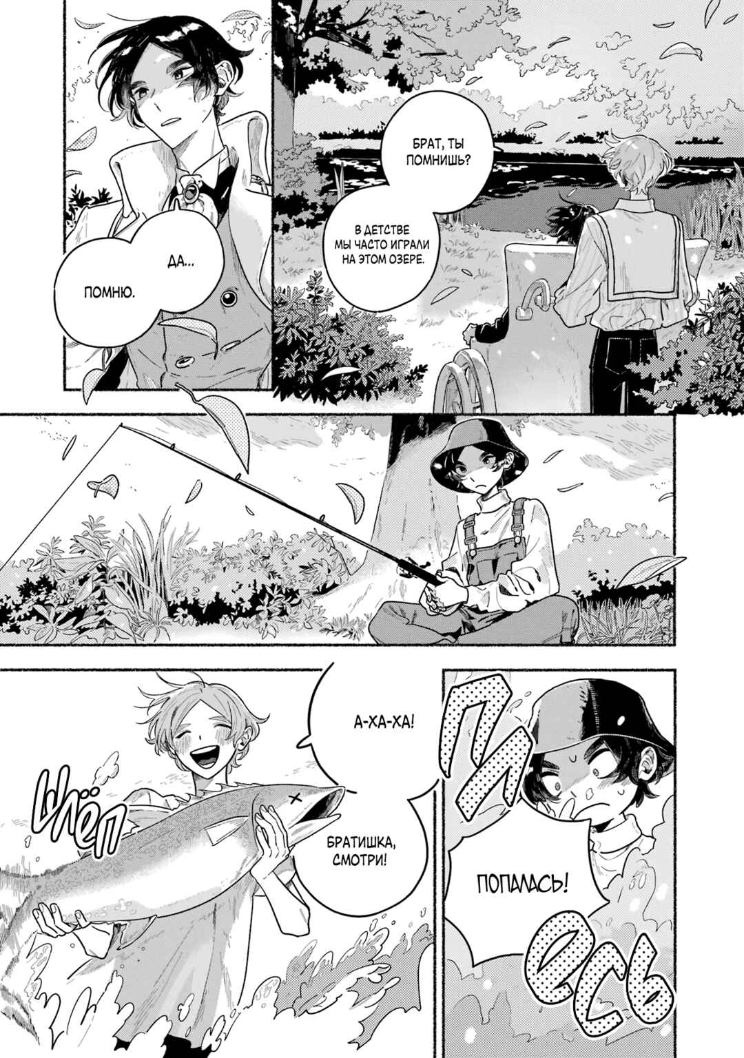 Chapter 10 - Page 2