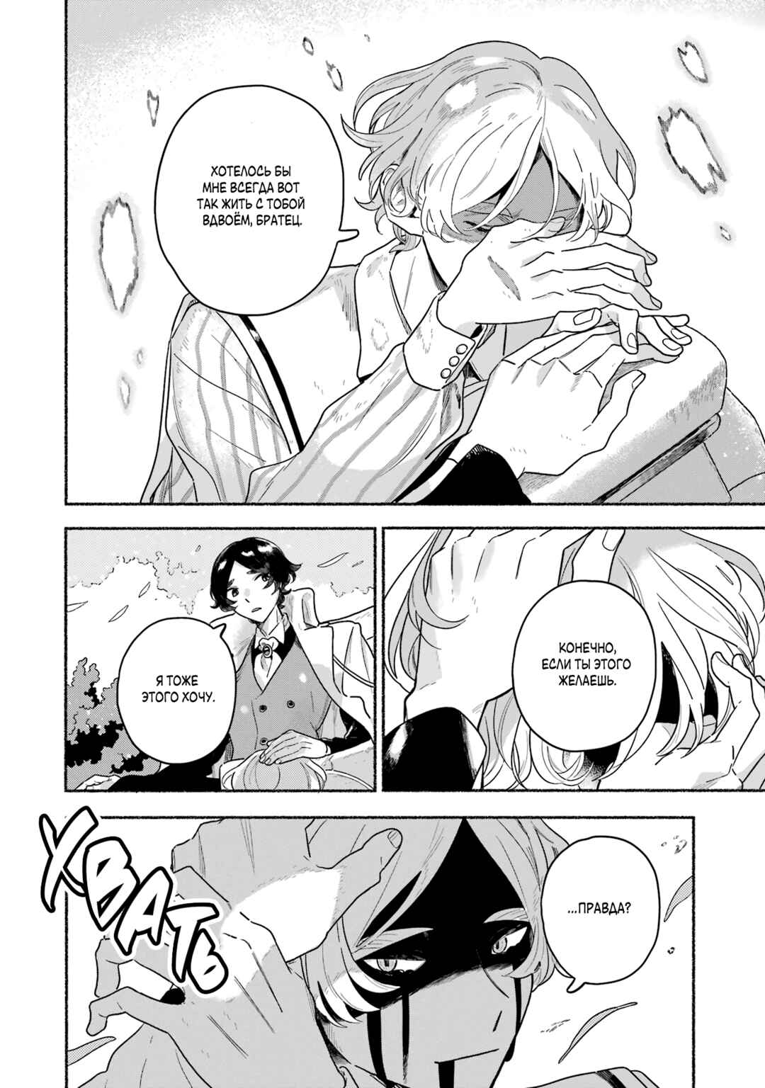 Chapter 10 - Page 4