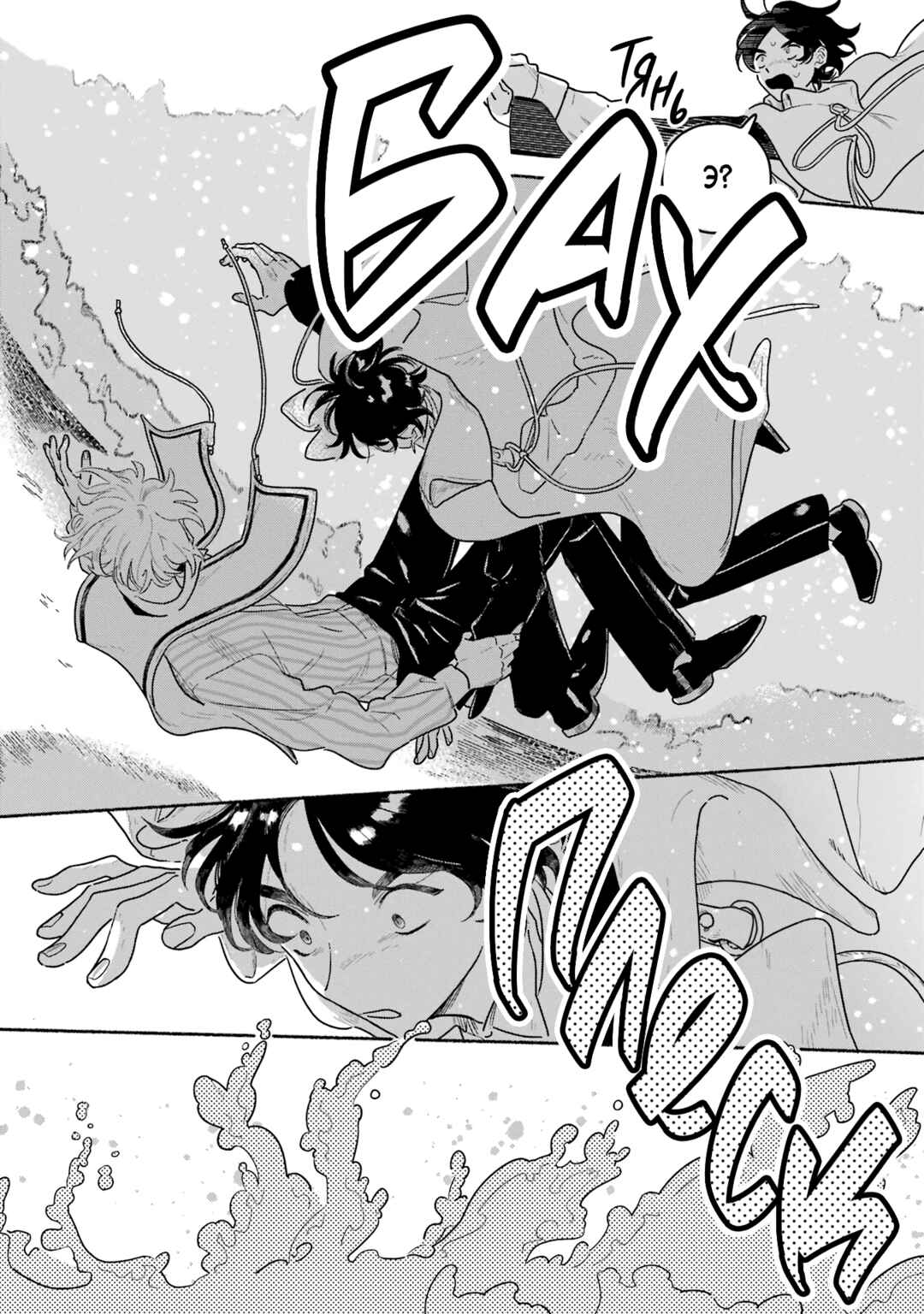 Chapter 10 - Page 5