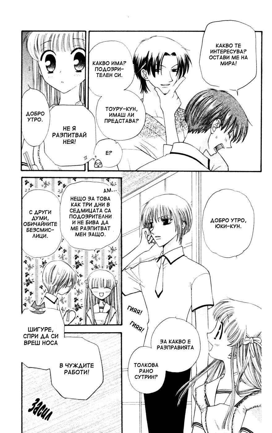 Chapter 35 - Page 6