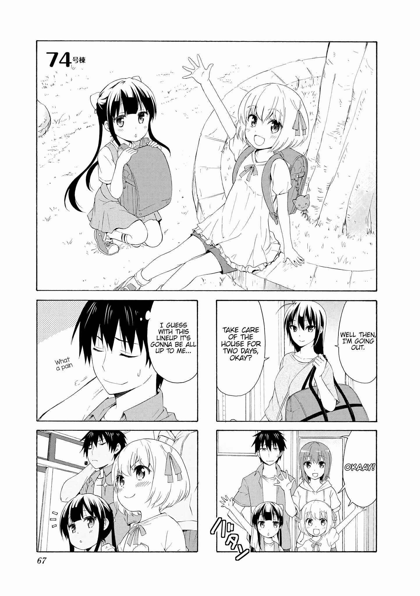 Chapter 74 - Page 1