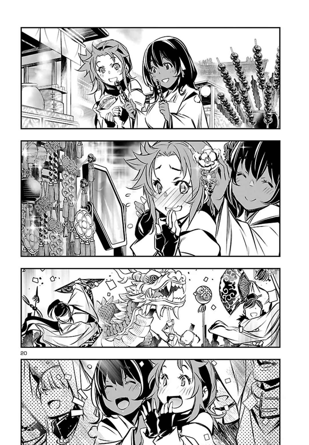 Chapter 104 - Page 21