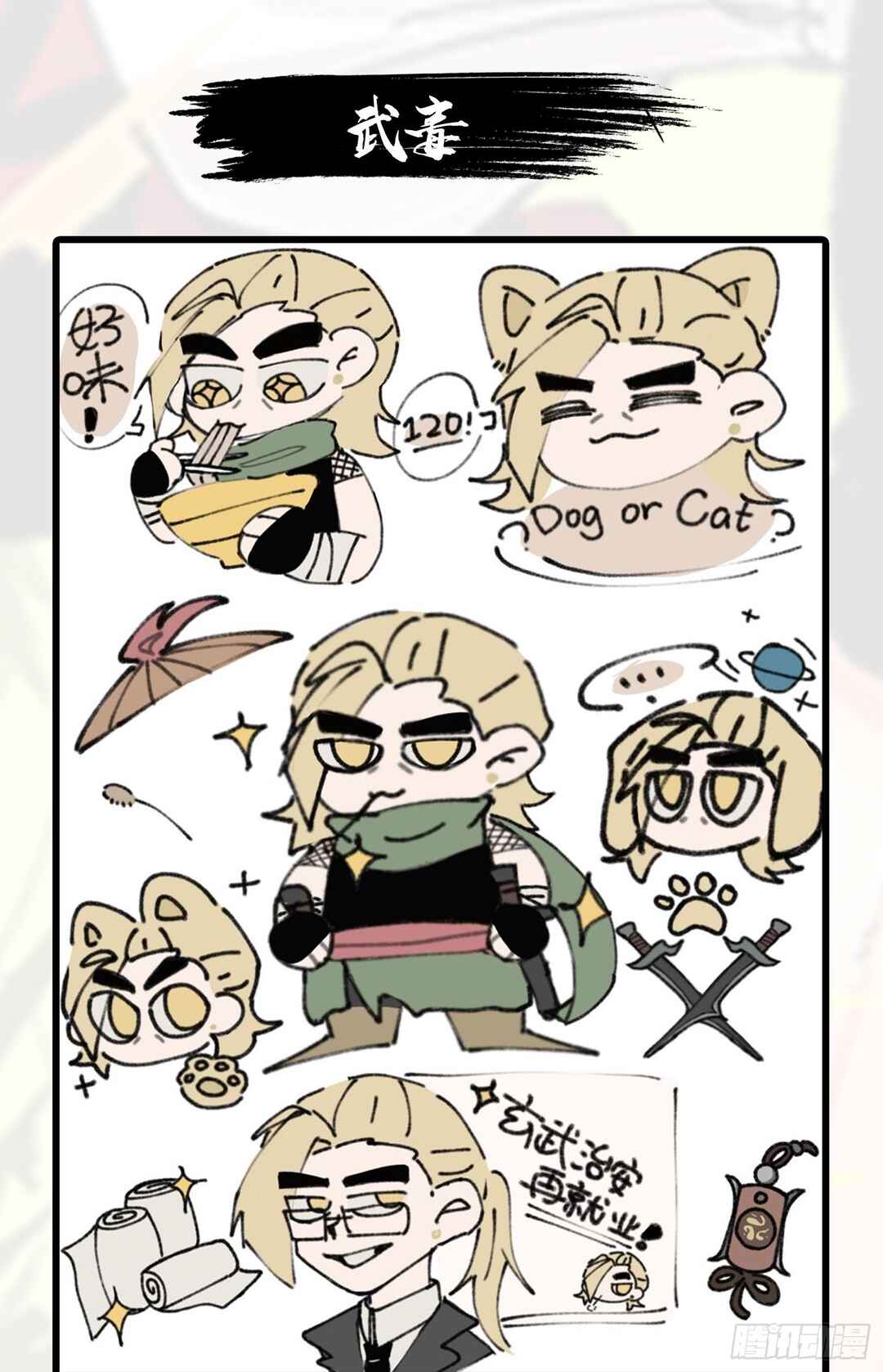 Chapter 12.05 - Page 5