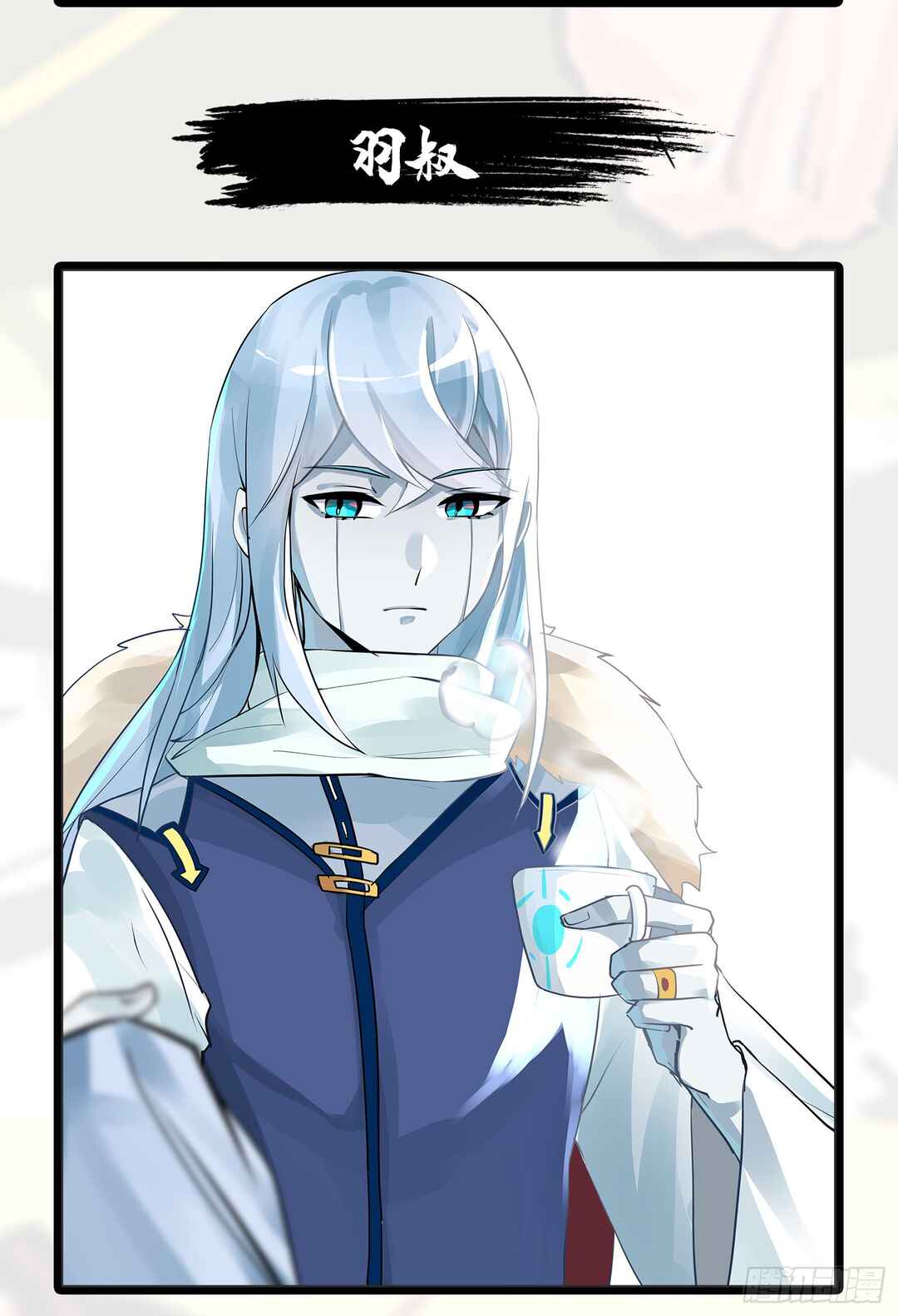Chapter 12.05 - Page 6
