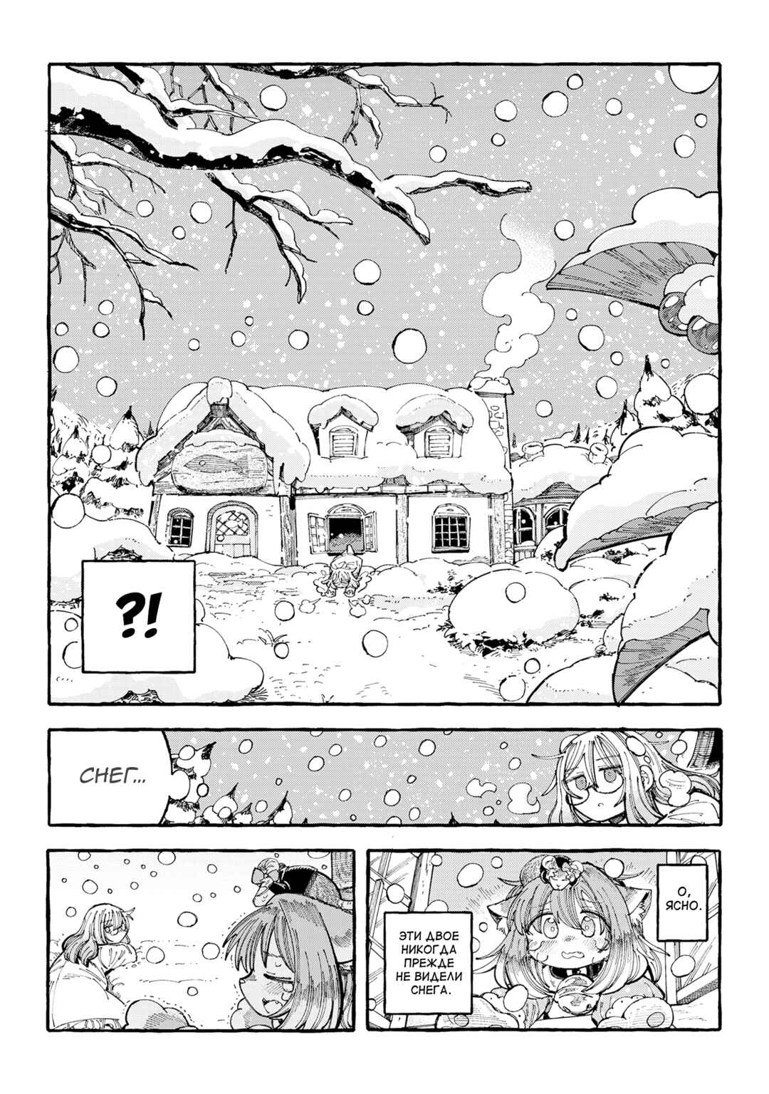 Chapter 22 - Page 2