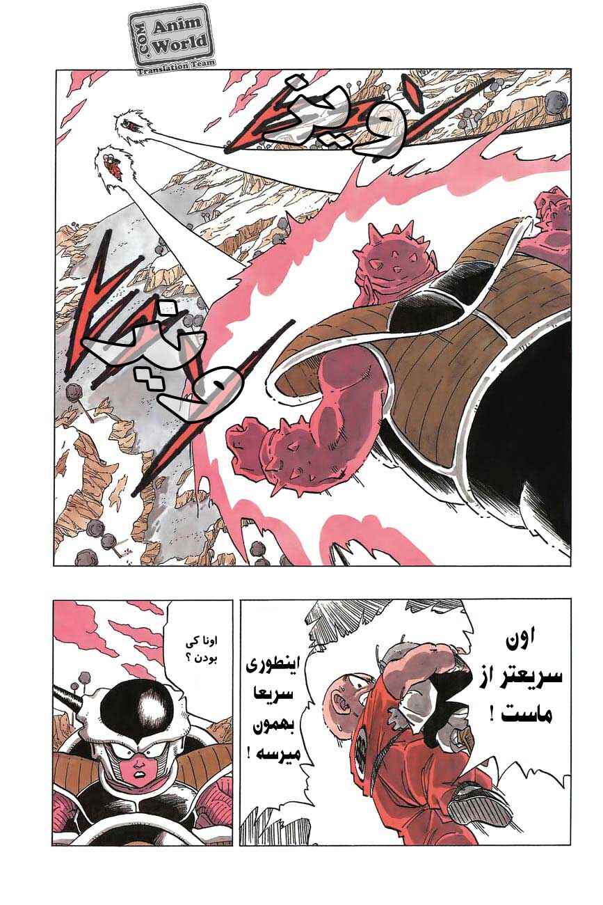 Chapter 255 - Page 16