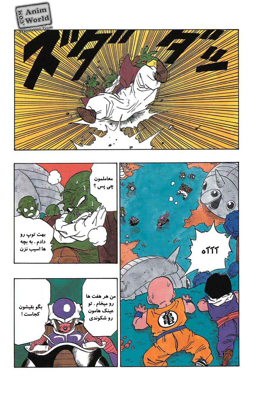Chapter 255 - Page 3