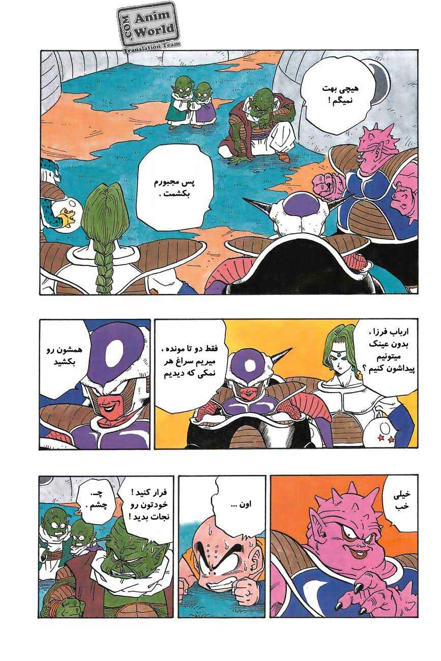 Chapter 255 - Page 4