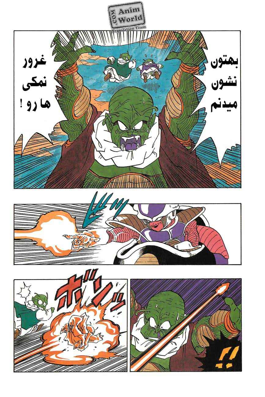 Chapter 255 - Page 5