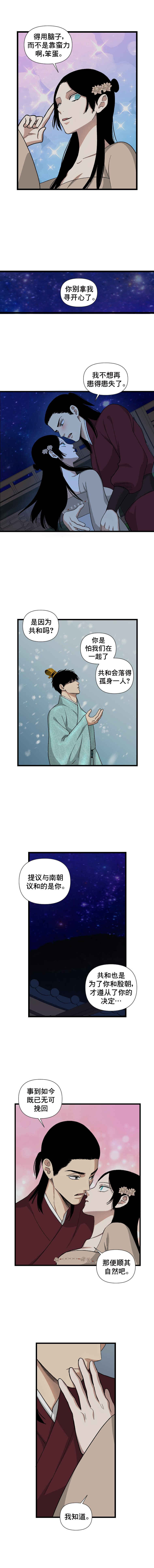 Chapter 7 - Page 3