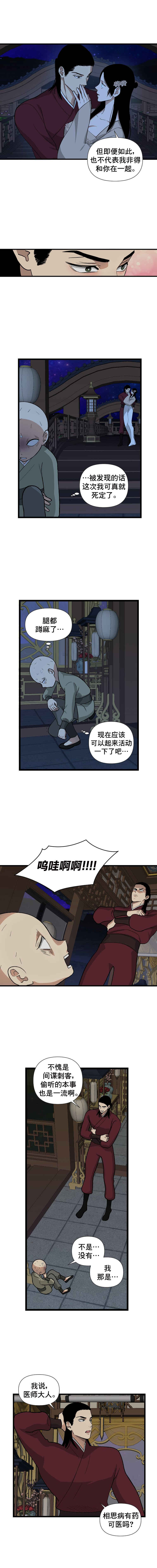 Chapter 7 - Page 4