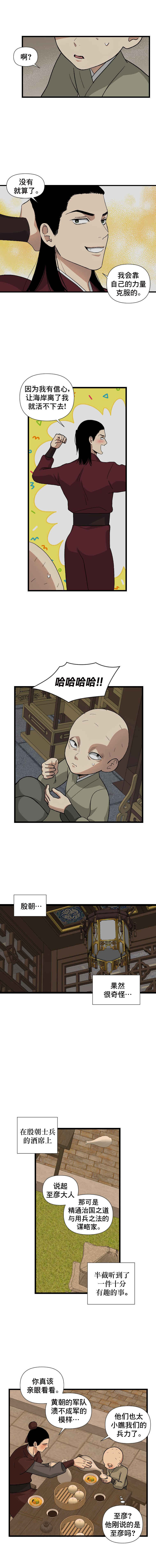 Chapter 7 - Page 5