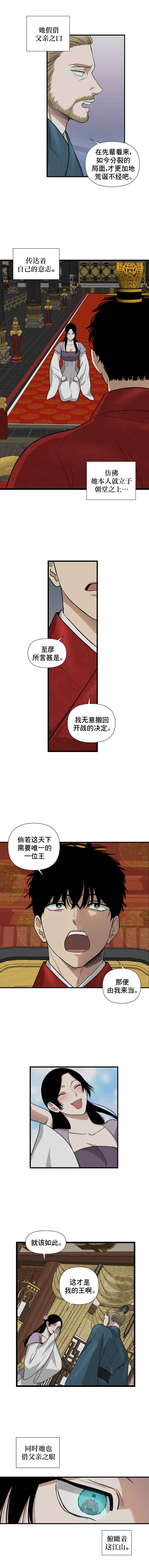 Chapter 7 - Page 8