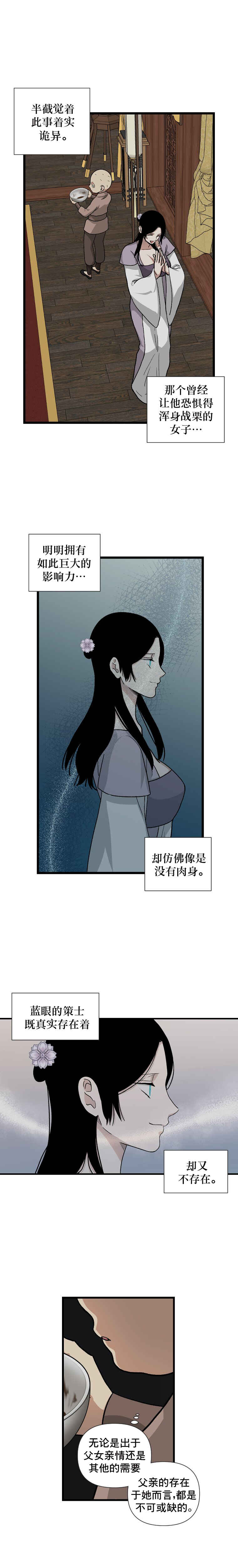 Chapter 7 - Page 9