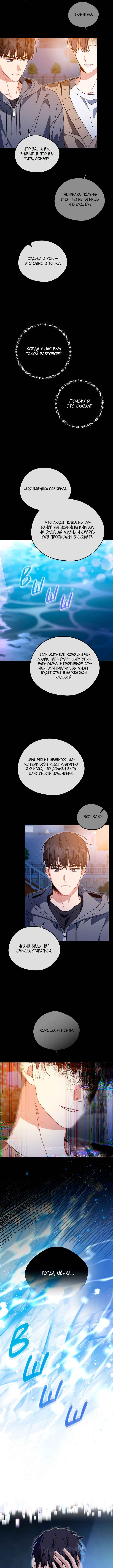 Chapter 48 - Page 2