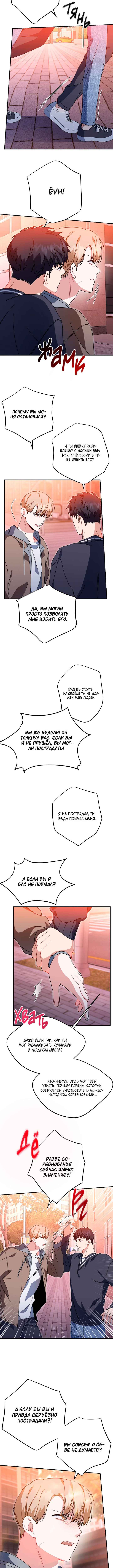 Chapter 48 - Page 8