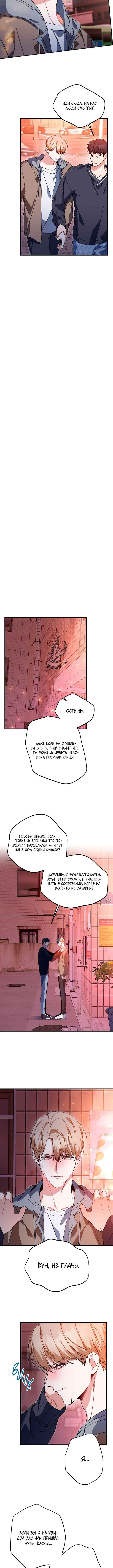 Chapter 48 - Page 9