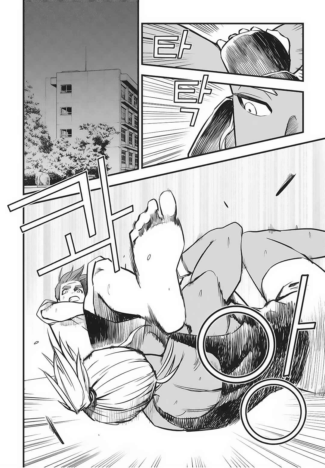 Chapter 6 - Page 3