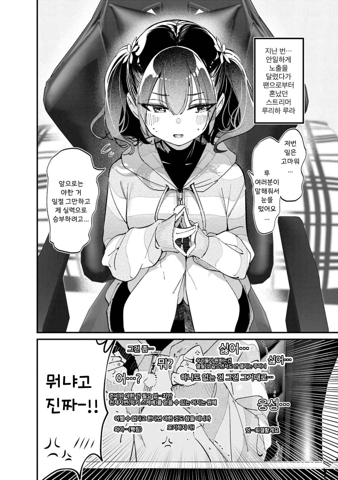 Chapter 51.1 - Page 2