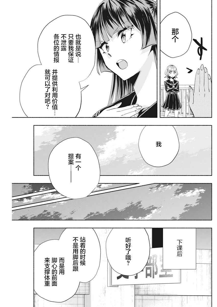 Chapter 3 - Page 9