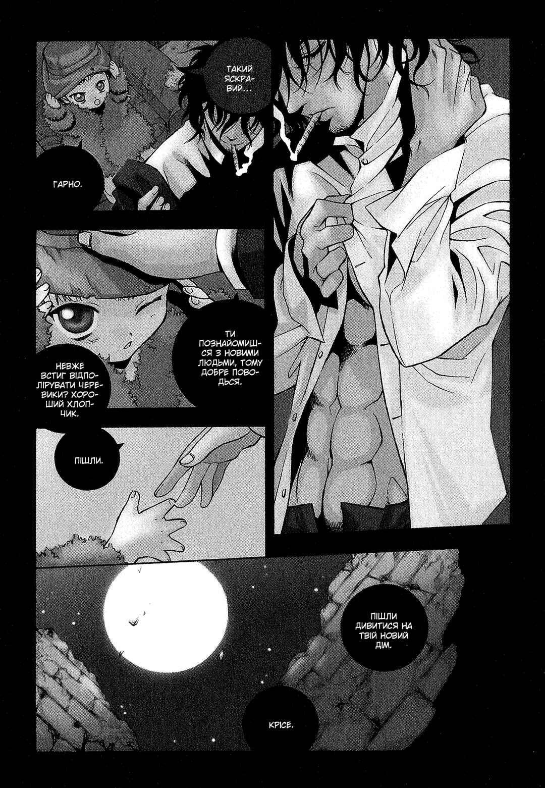 Chapter 2 - Page 1