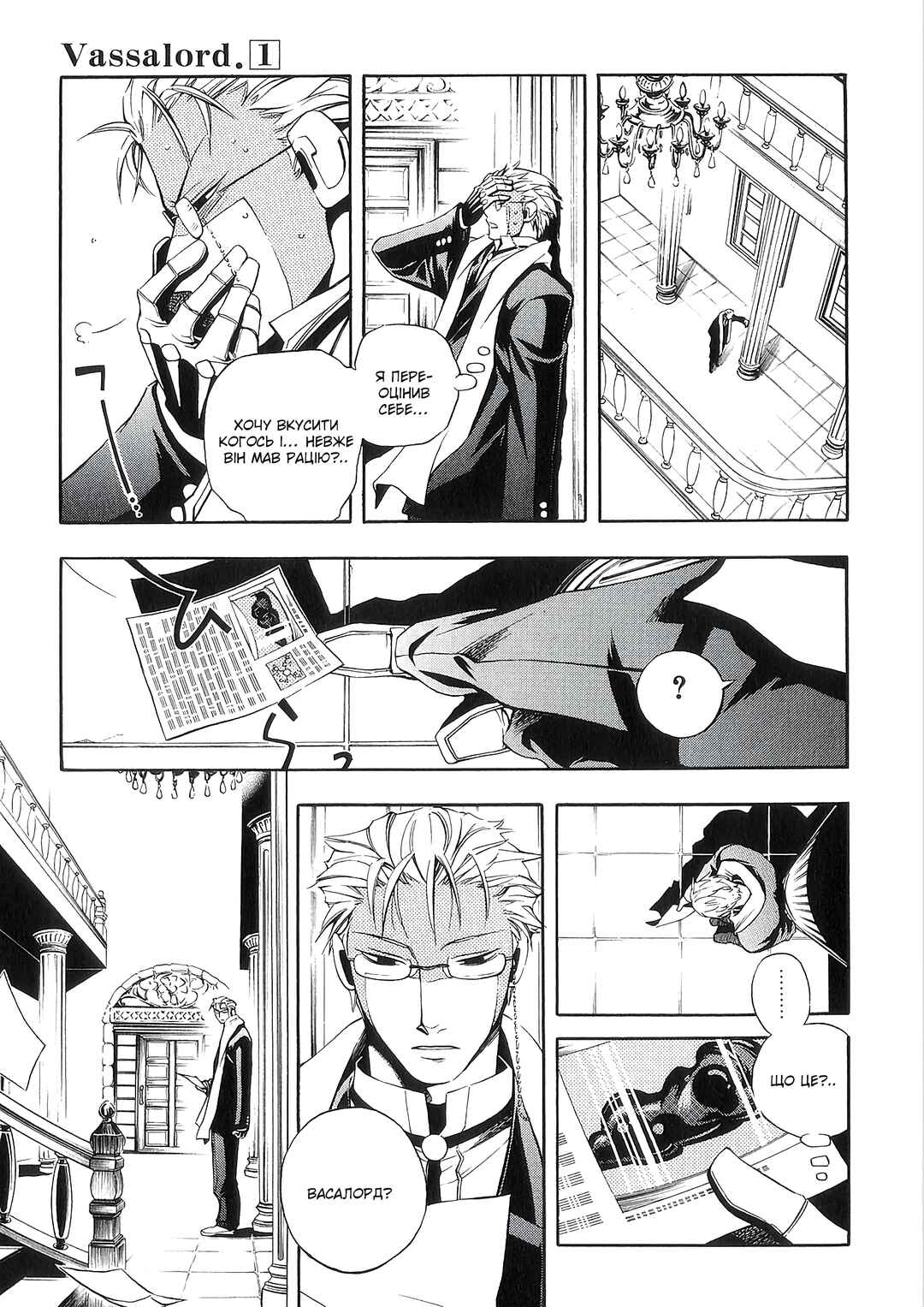 Chapter 2 - Page 11