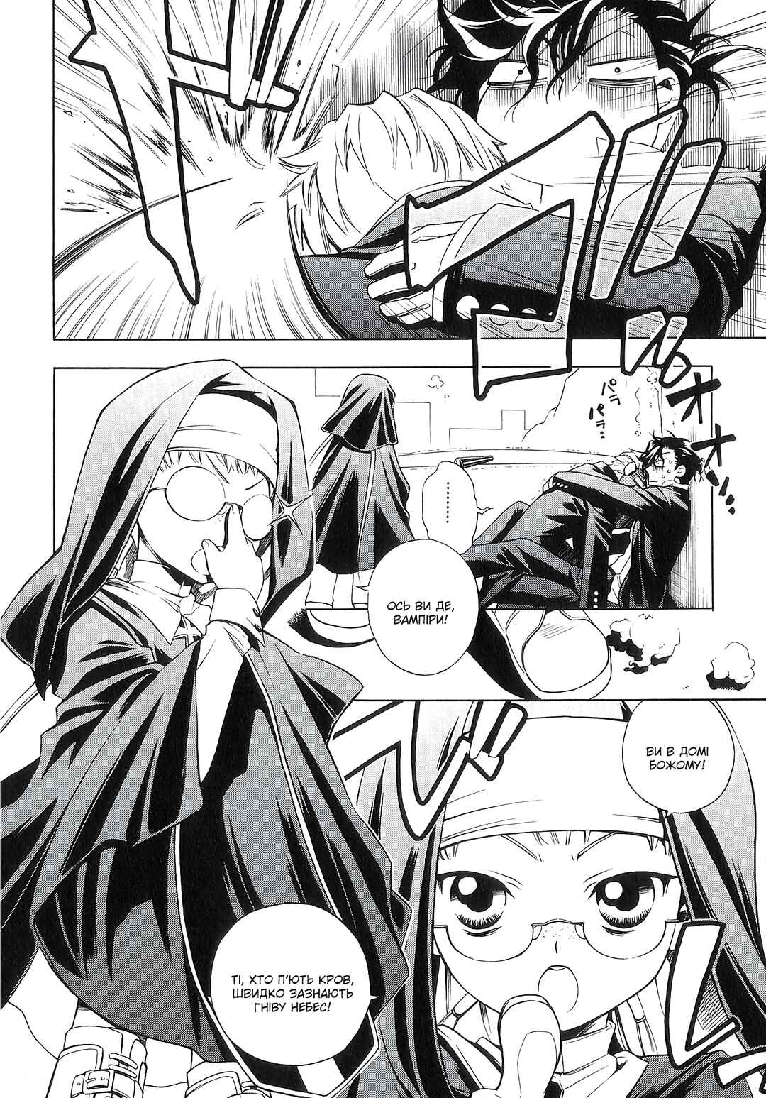 Chapter 2 - Page 18
