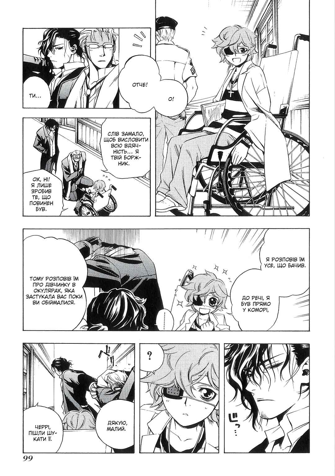 Chapter 2 - Page 29