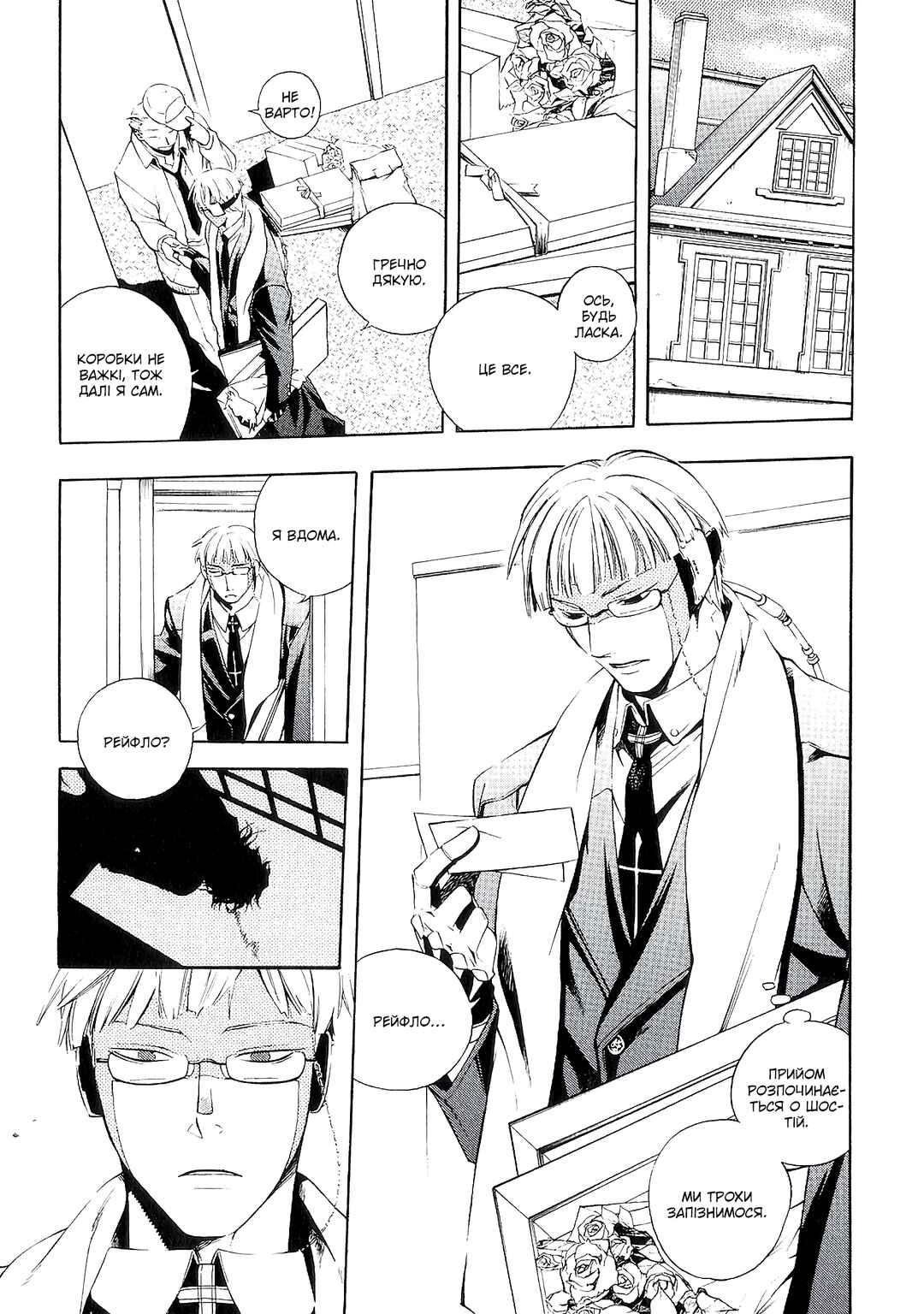 Chapter 2 - Page 3