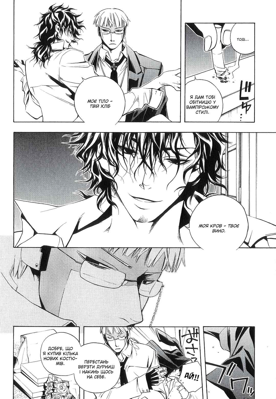 Chapter 2 - Page 6
