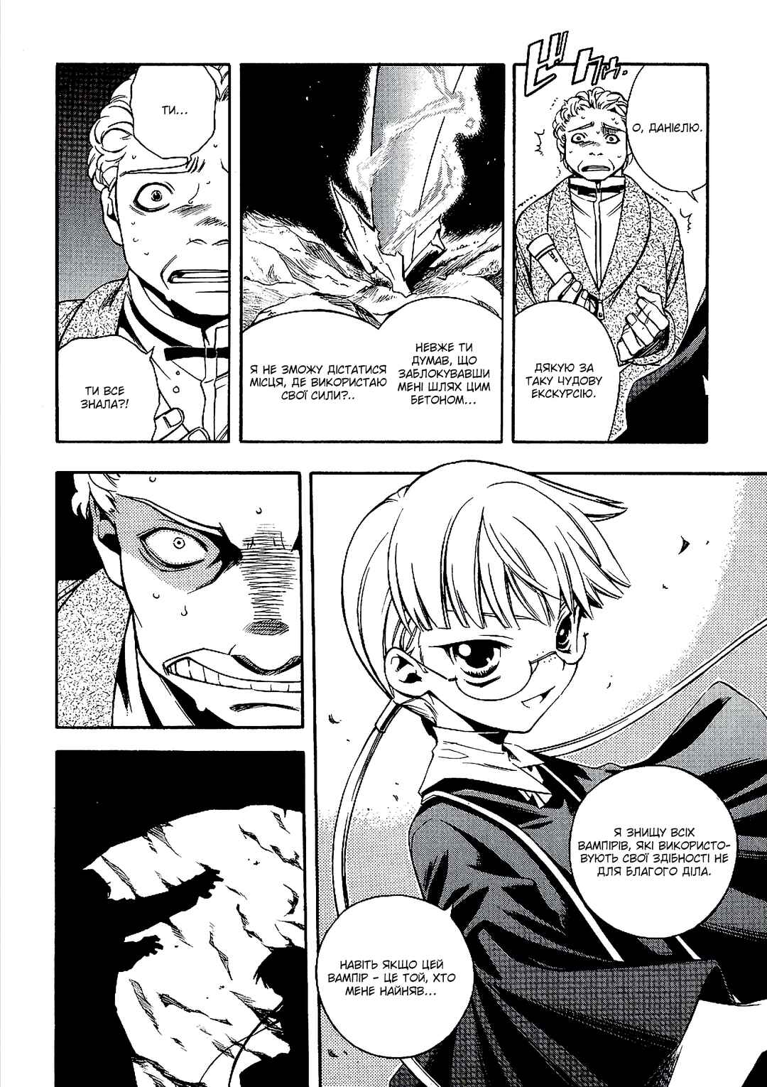Chapter 2 - Page 62