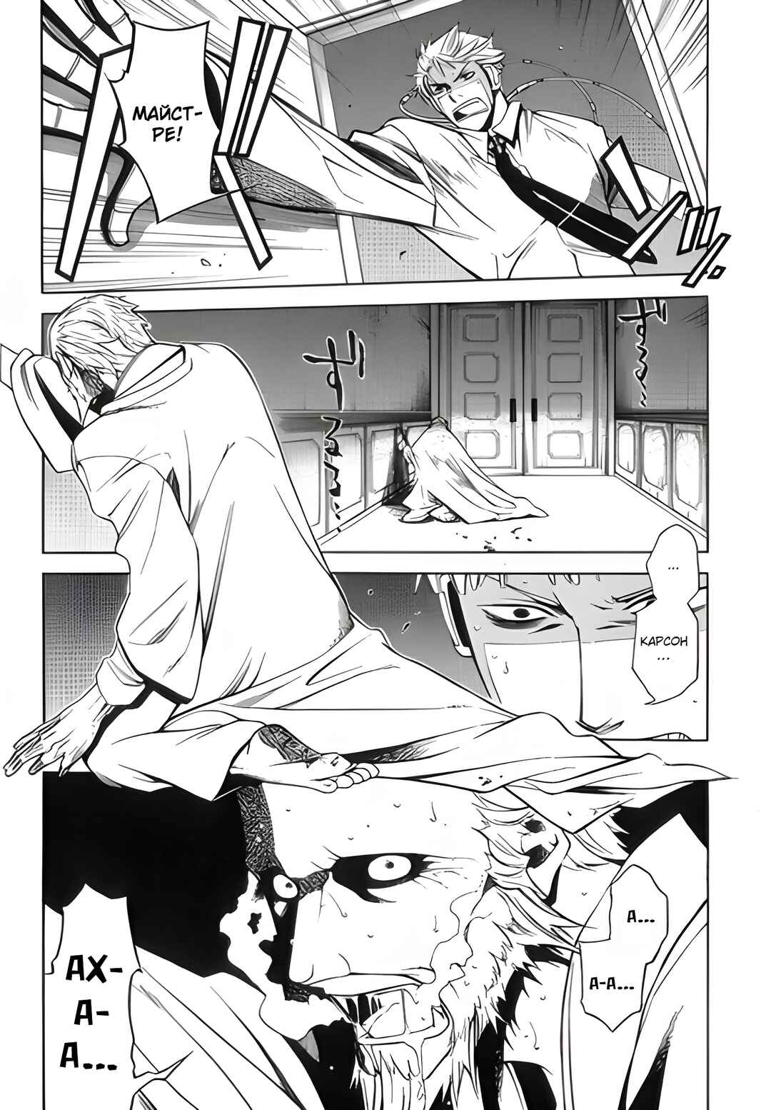 Chapter 2 - Page 64