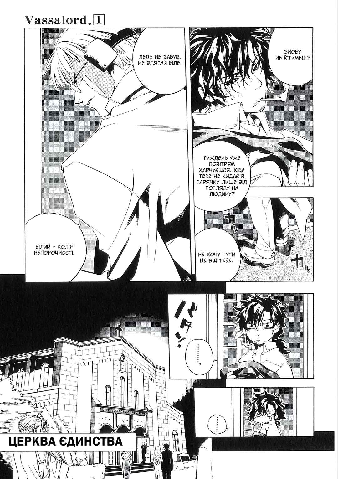 Chapter 2 - Page 7