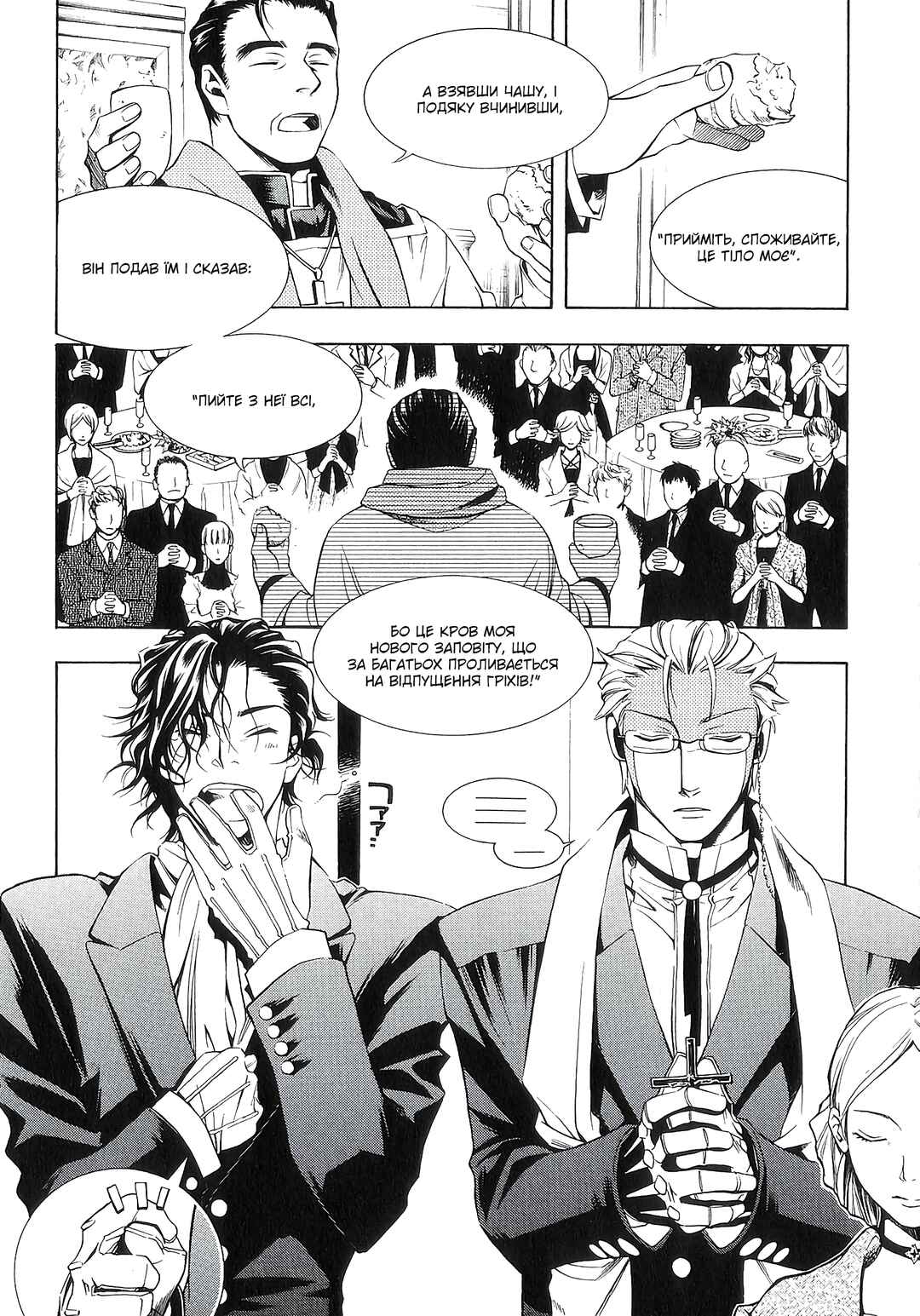 Chapter 2 - Page 8