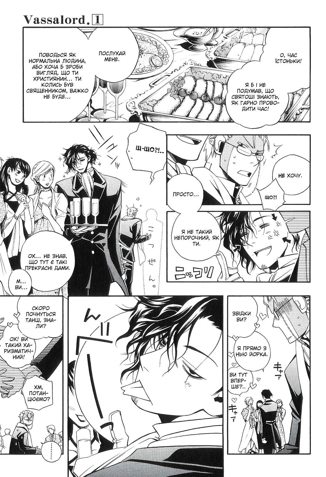 Chapter 2 - Page 9