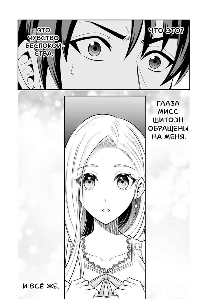 Chapter 7 - Page 13
