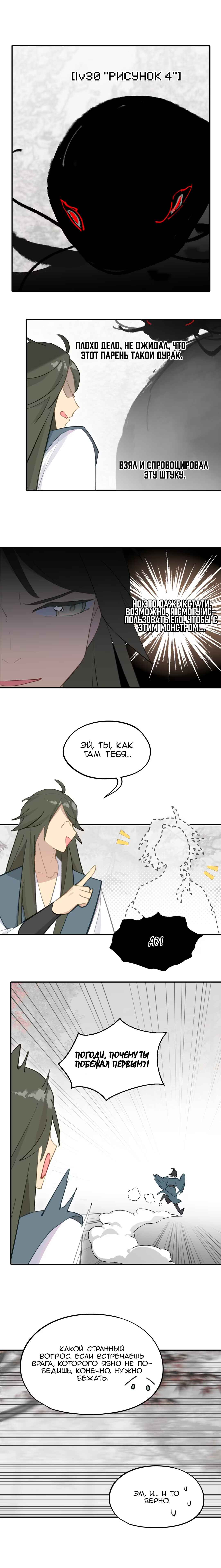 Chapter 34 - Page 1