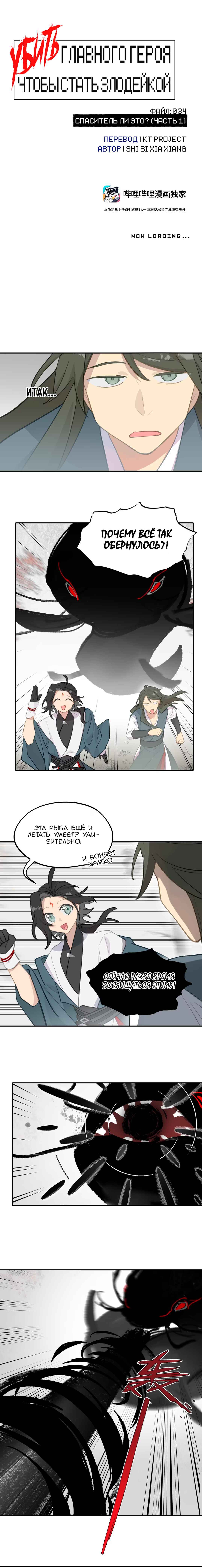 Chapter 34 - Page 2