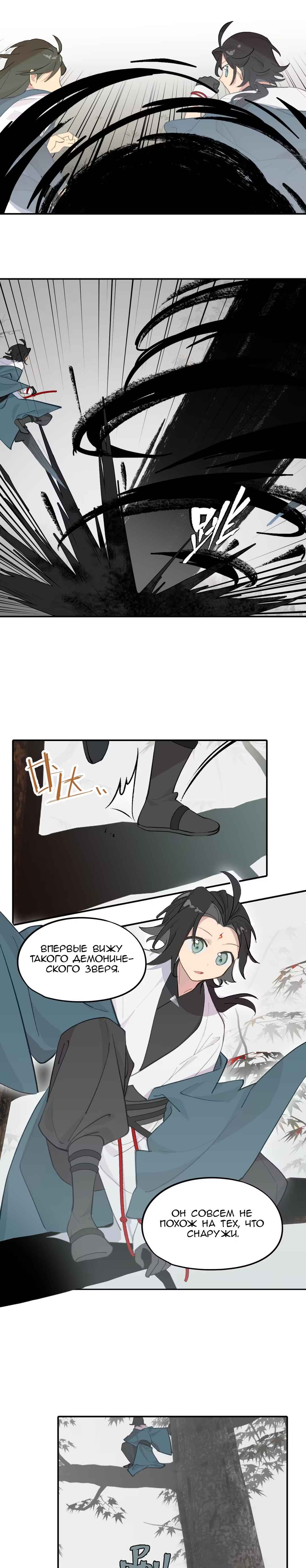 Chapter 34 - Page 3