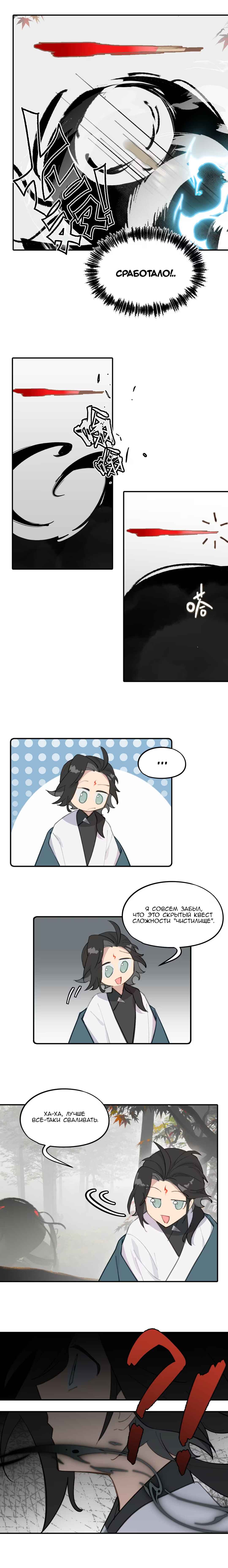 Chapter 34 - Page 5