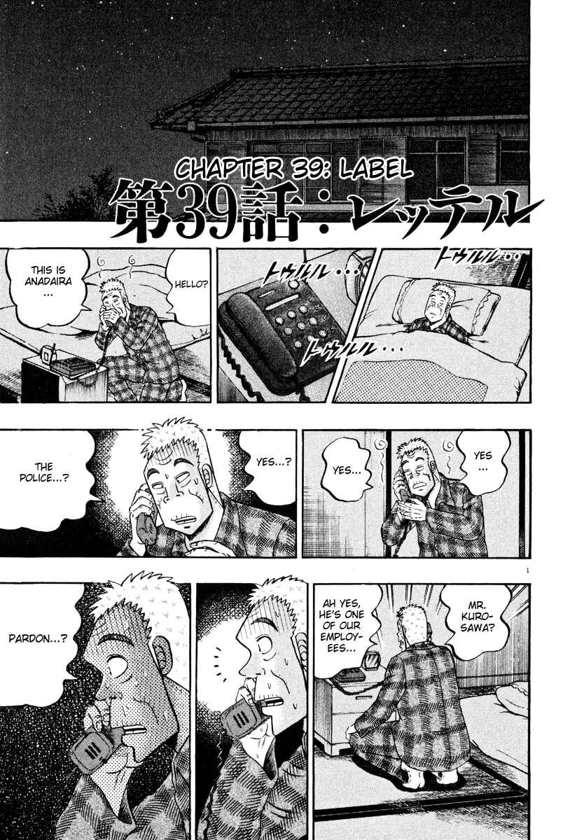 Chapter 39 - Page 1