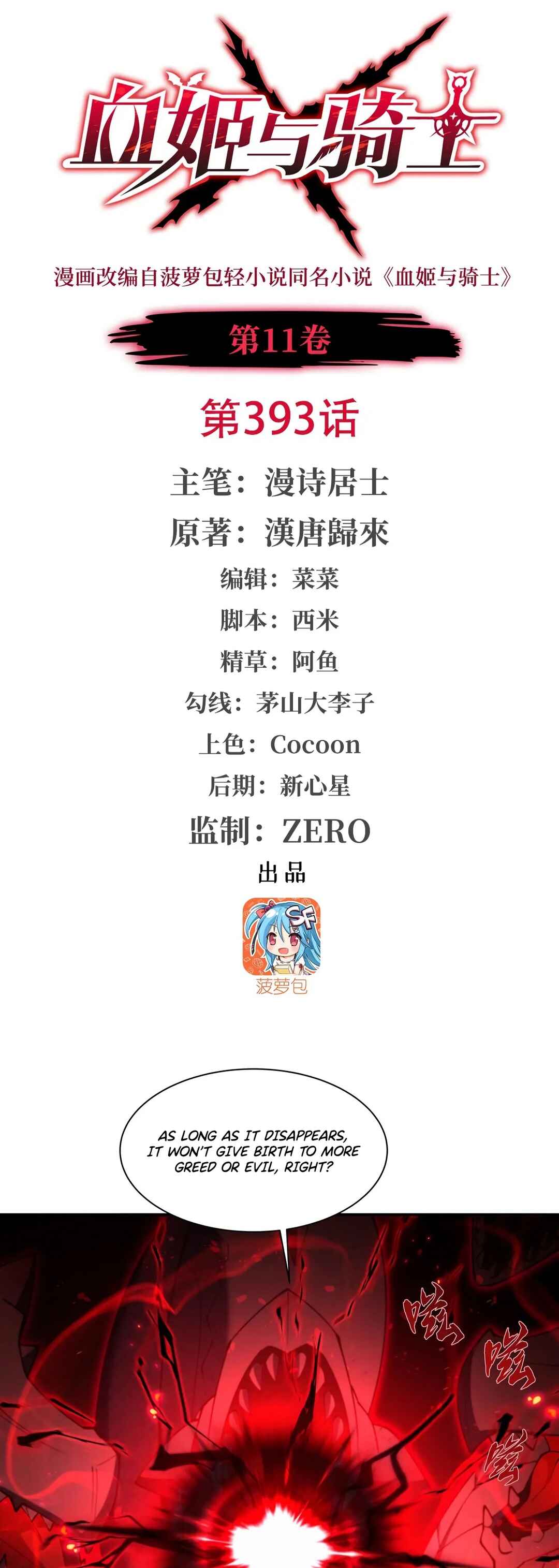 Chapter 393 - Page 1