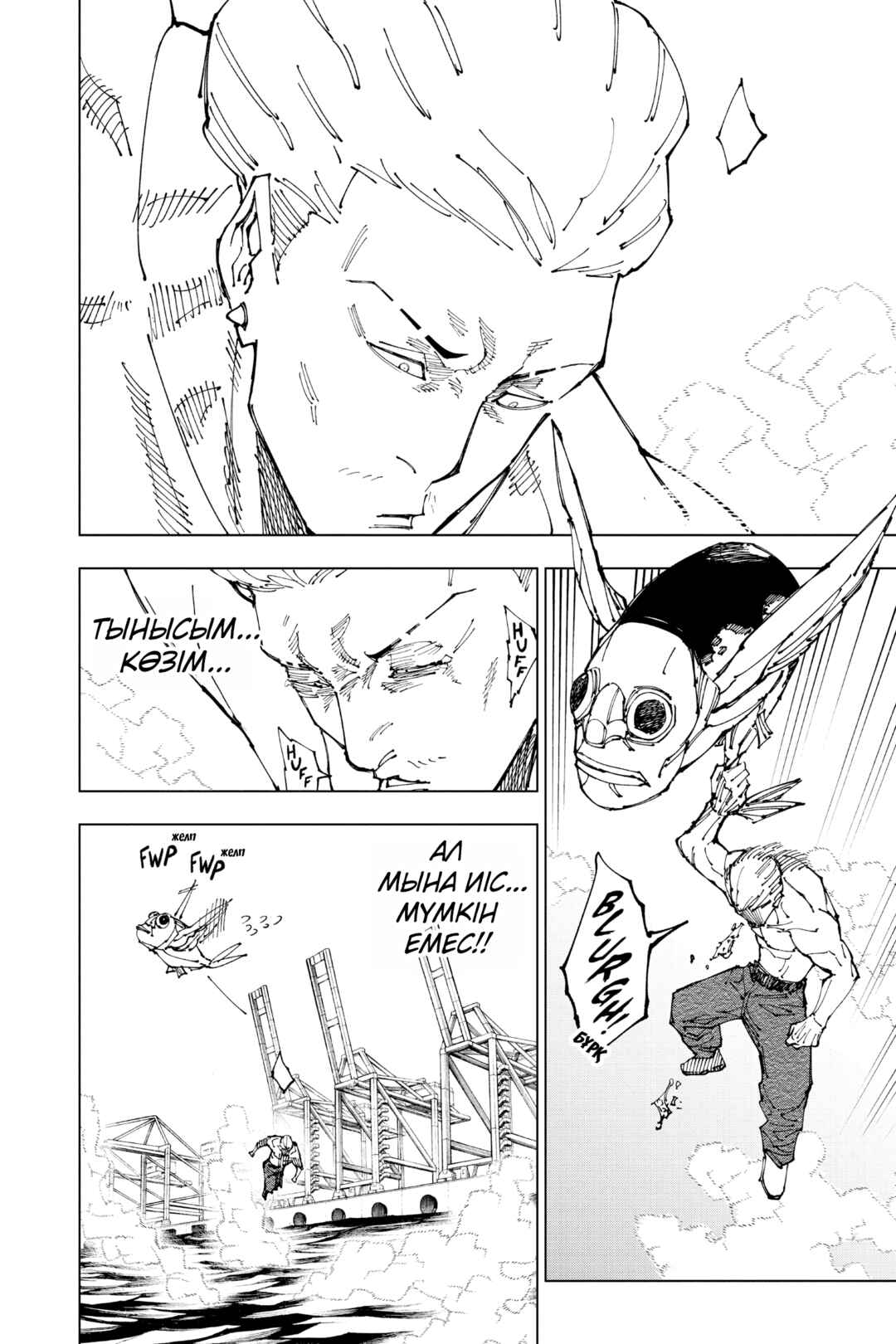 Chapter 189 - Page 11