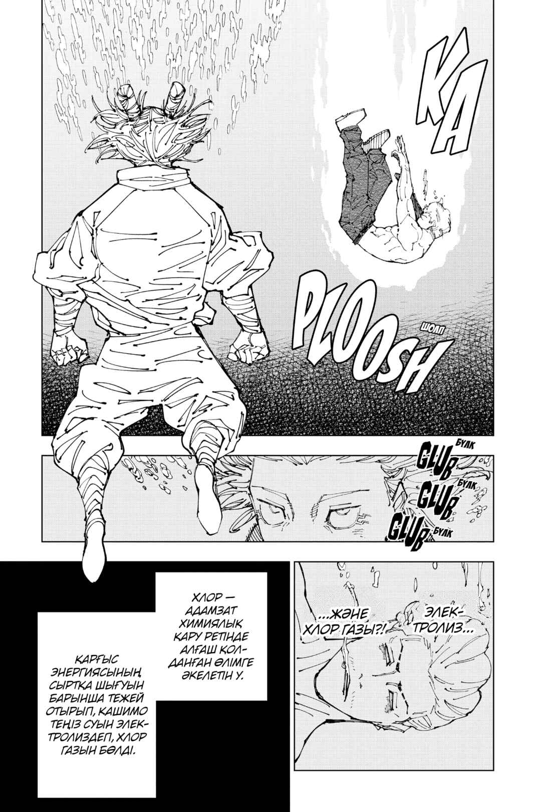 Chapter 189 - Page 12
