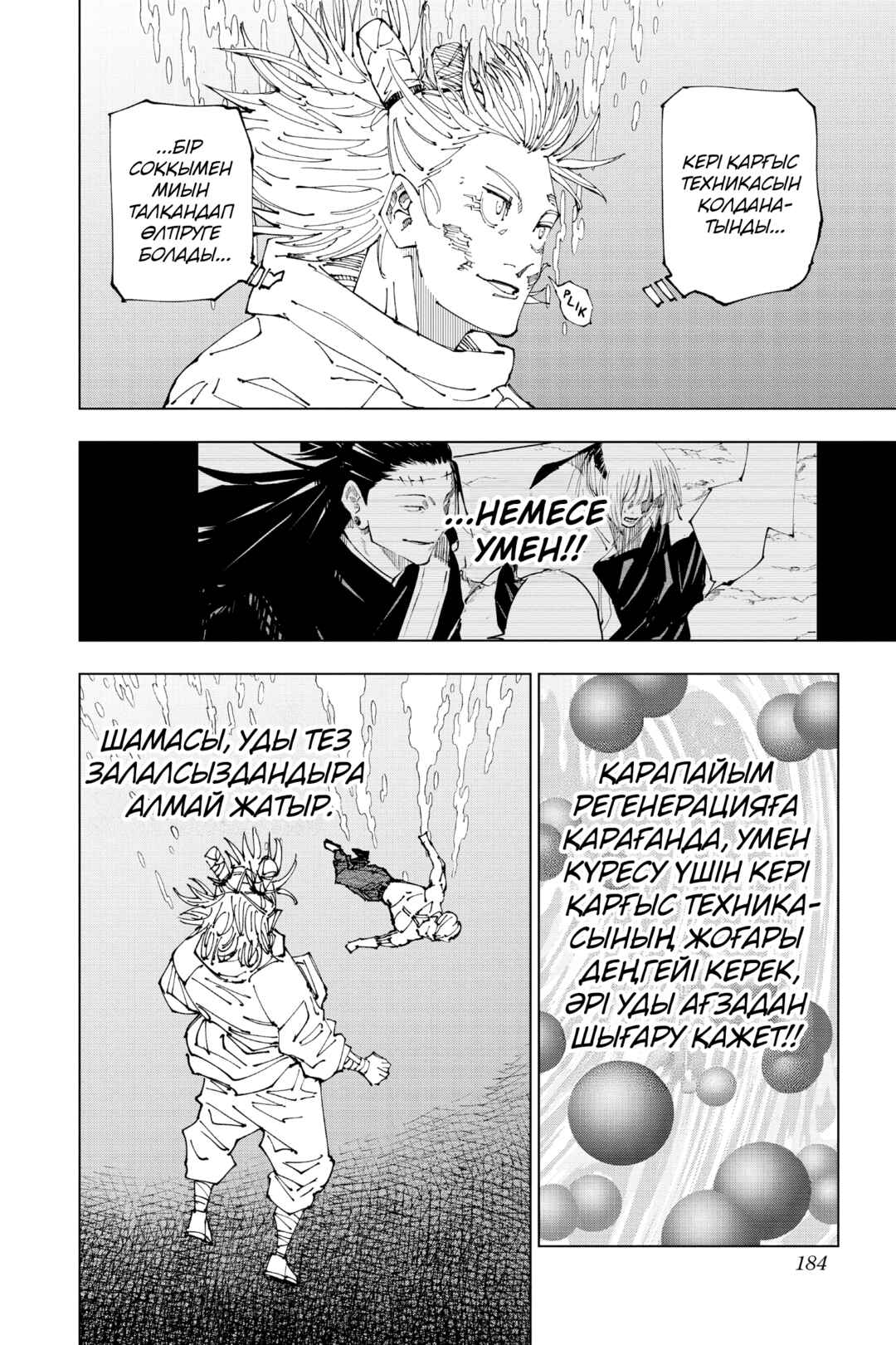Chapter 189 - Page 13