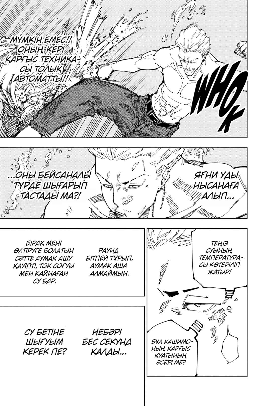 Chapter 189 - Page 16