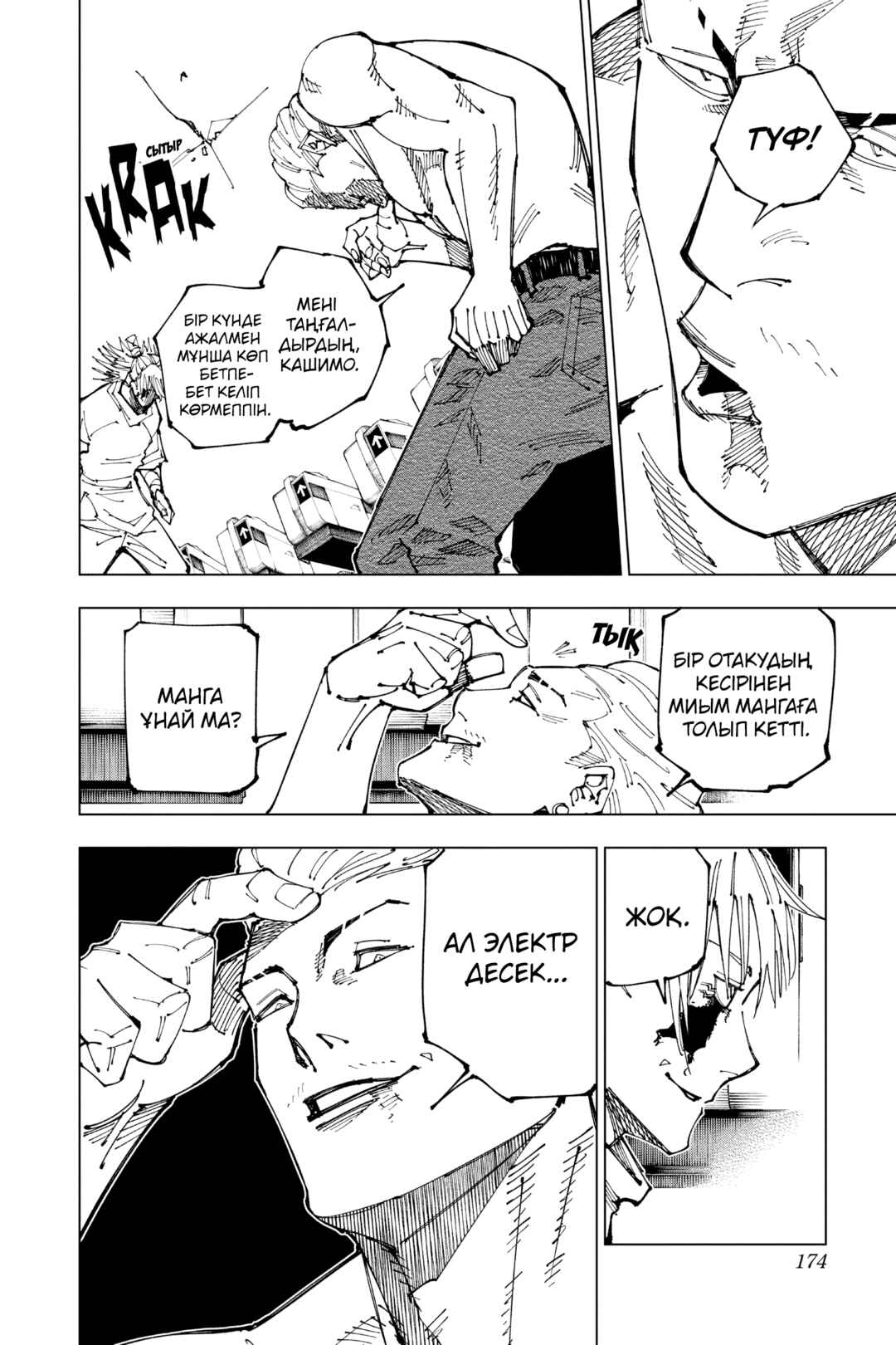 Chapter 189 - Page 3