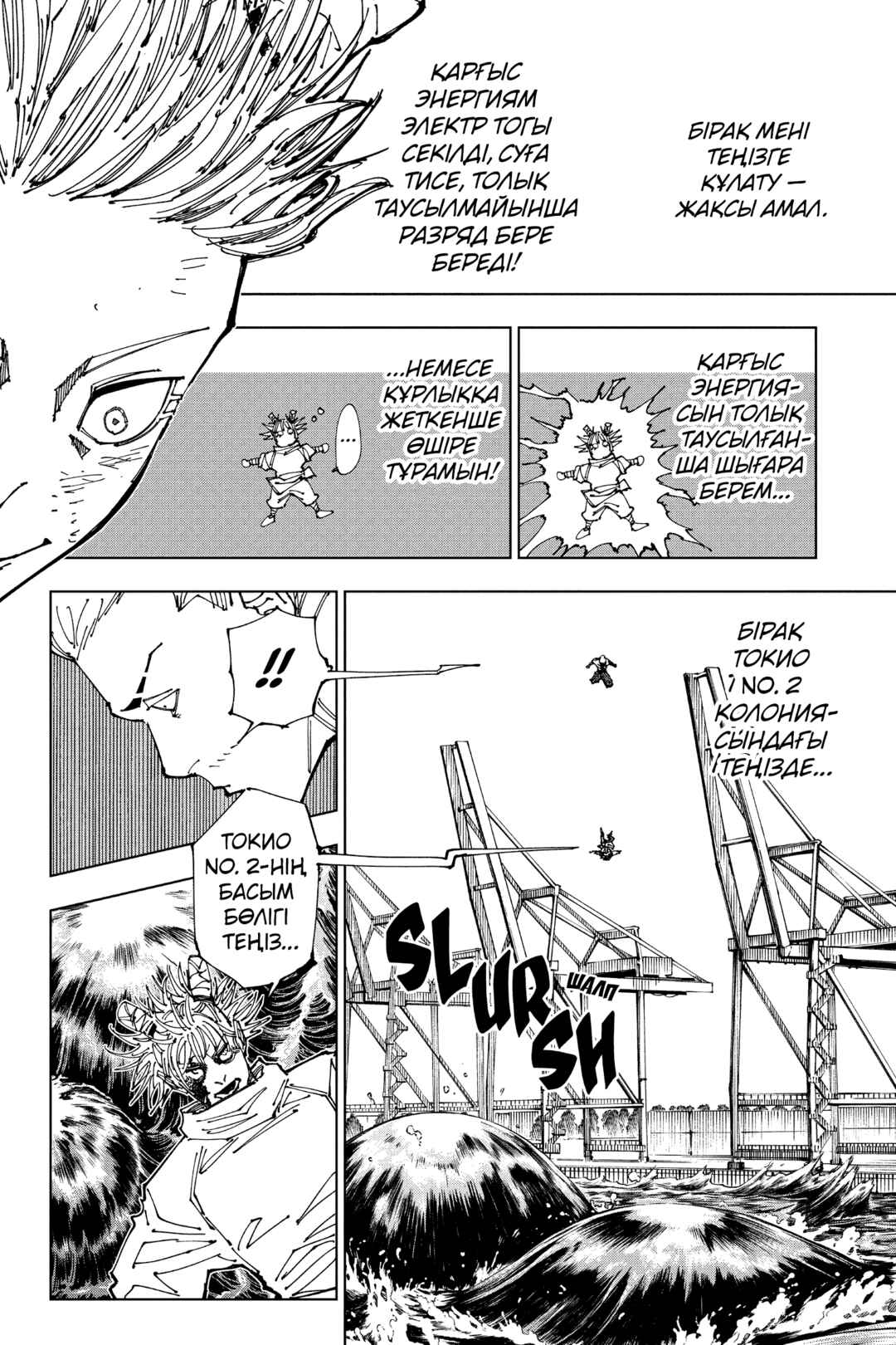 Chapter 189 - Page 5