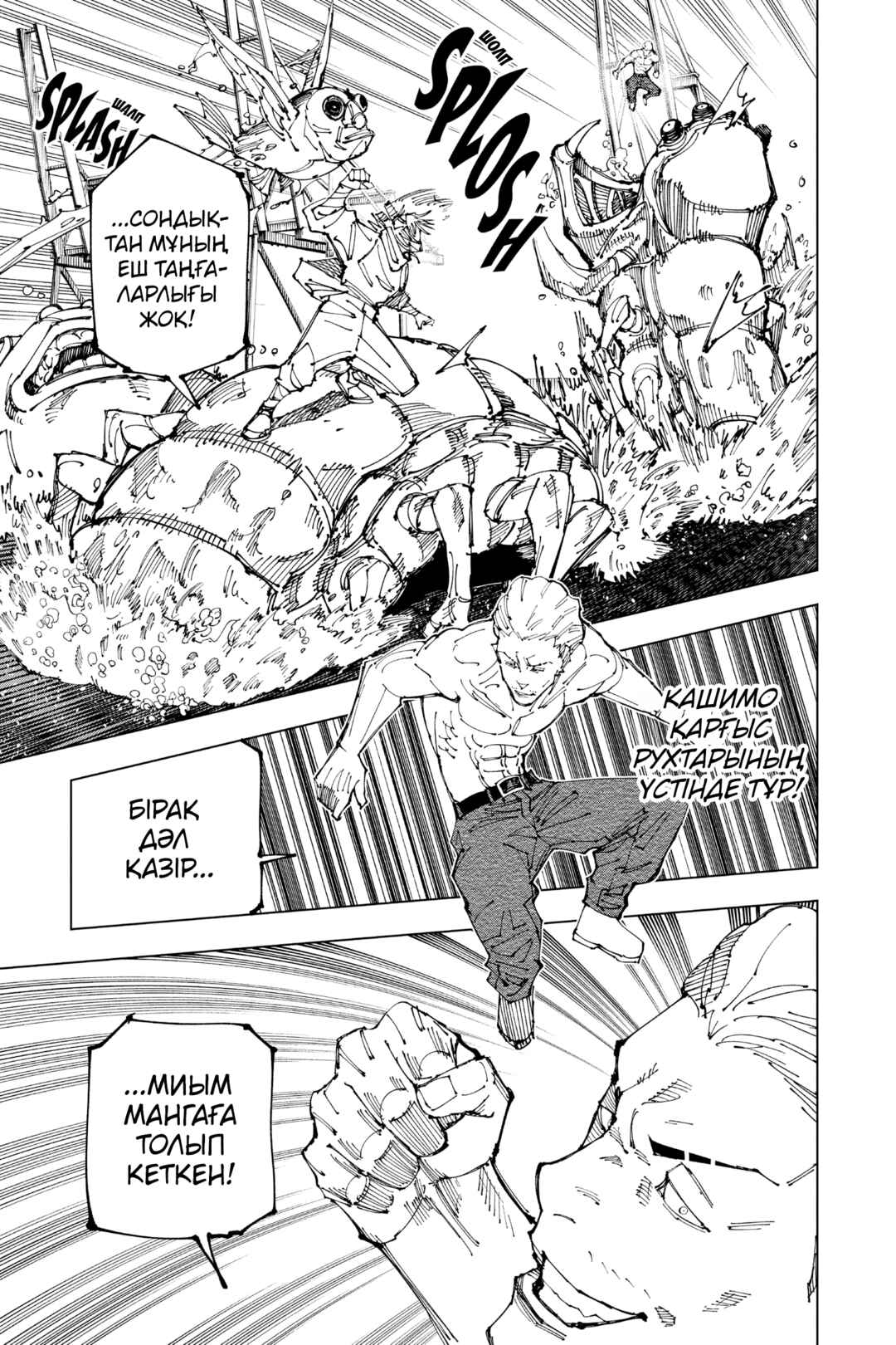 Chapter 189 - Page 6