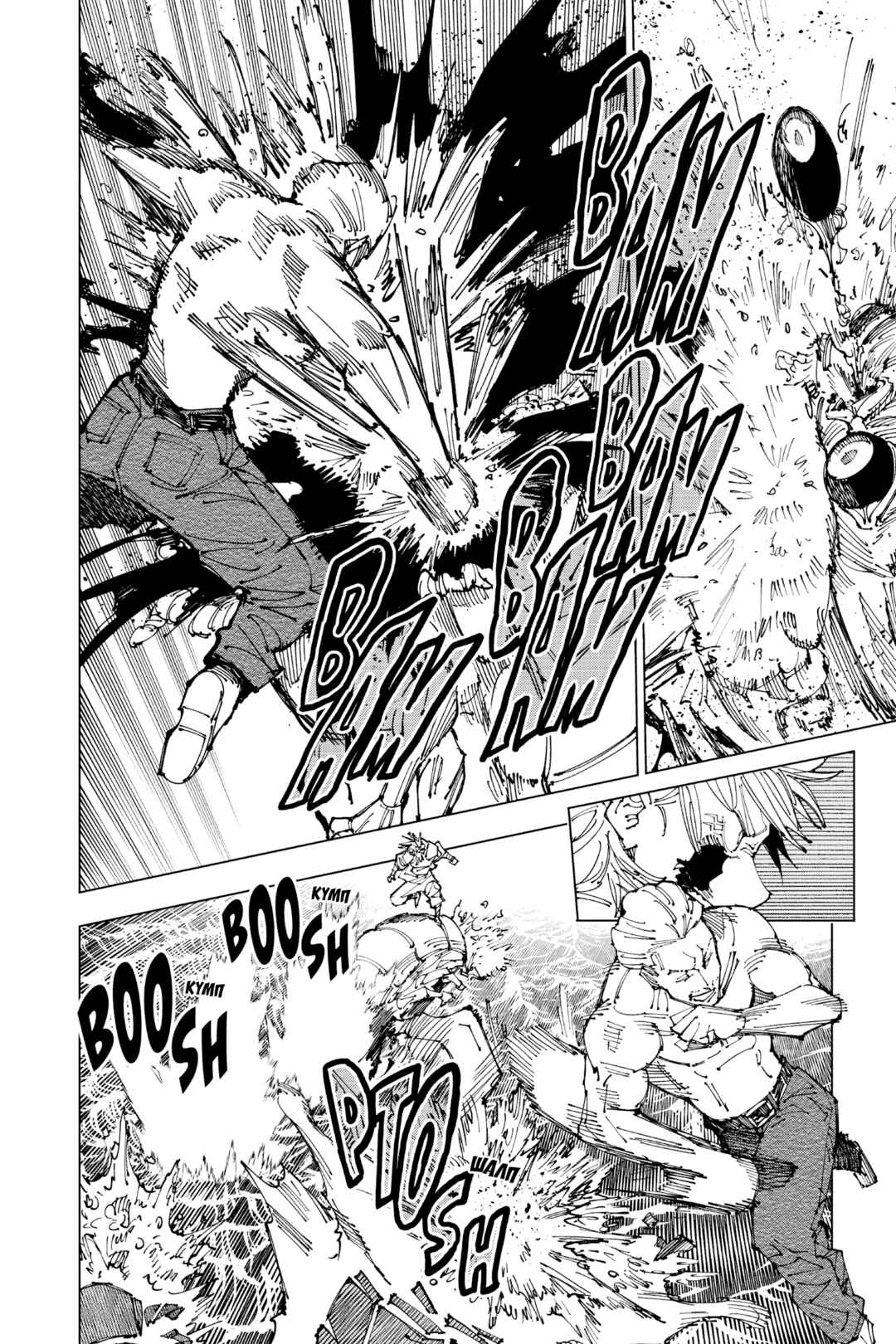Chapter 189 - Page 7